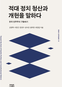 도헌학술총서
