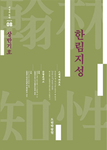 뷸리틴 ‘한림지성’