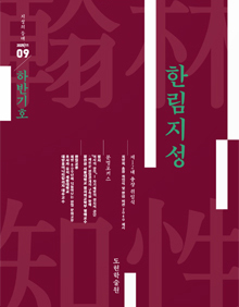 뷸리틴 ‘한림지성’