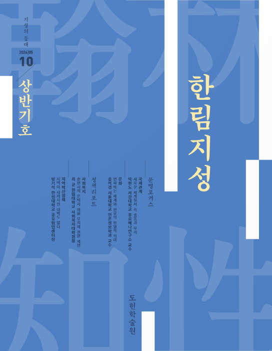 뷸리틴 ‘한림지성’