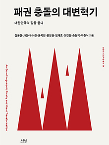 도헌학술총서